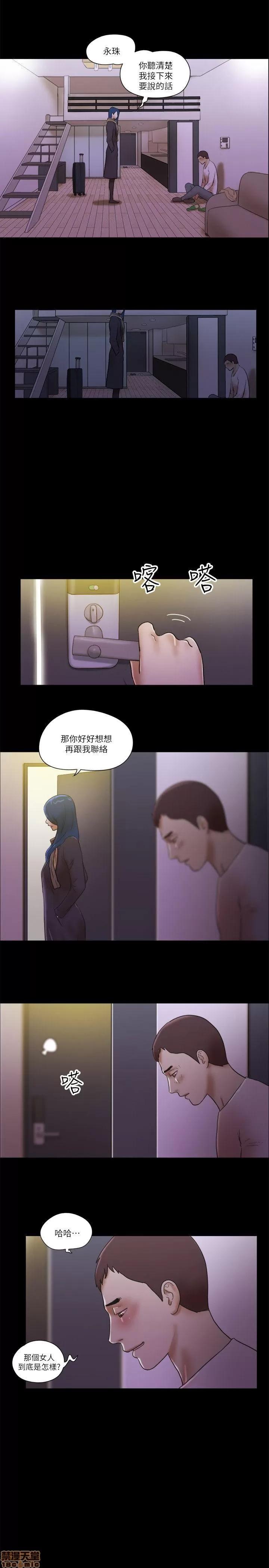 我的魅惑女友 SHE 我的魅惑女友 66-70 第61页