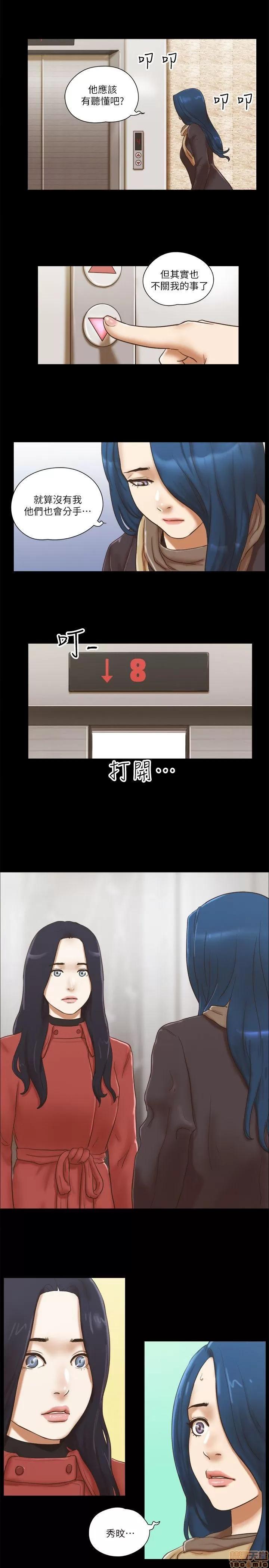 我的魅惑女友 SHE 我的魅惑女友 66-70 第63页