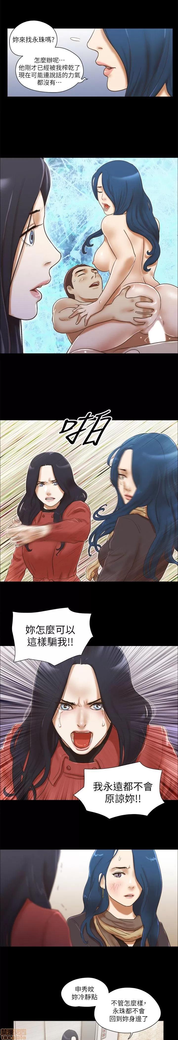 我的魅惑女友 SHE 我的魅惑女友 66-70 第65页