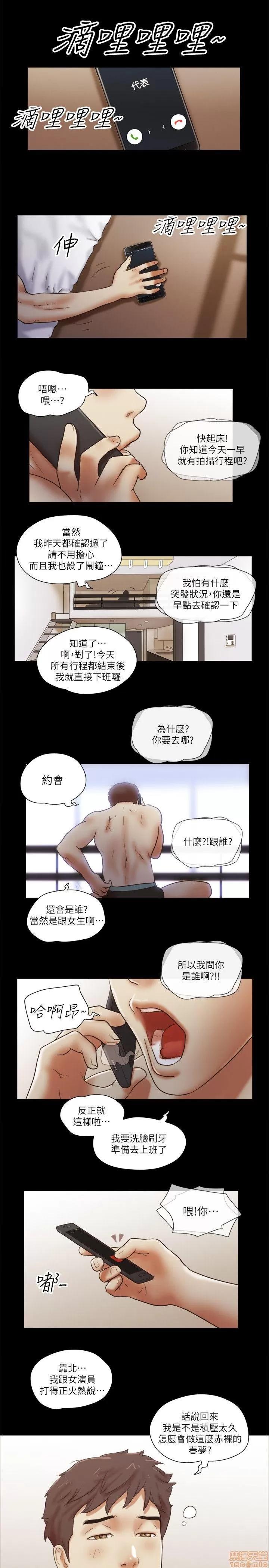 我的魅惑女友 SHE 我的魅惑女友 66-70 第69页