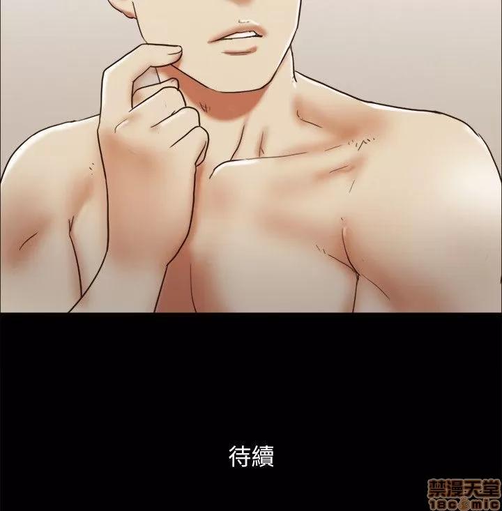 我的魅惑女友 SHE 我的魅惑女友 66-70 第70页