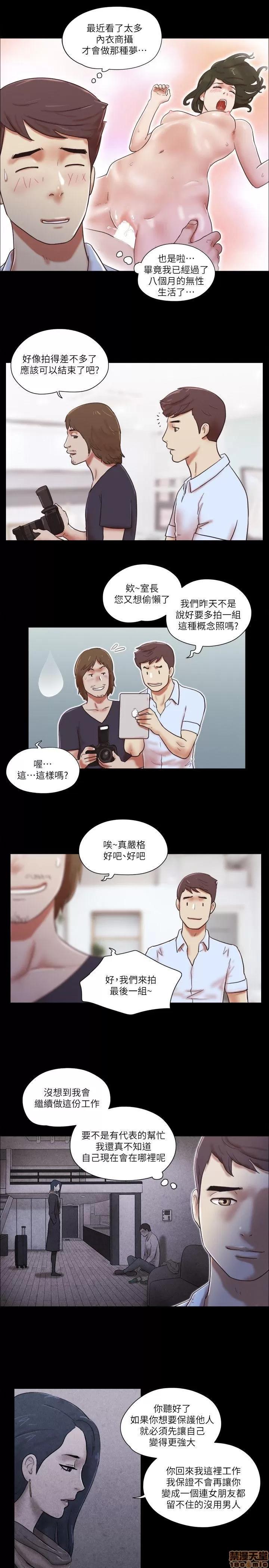 我的魅惑女友 SHE 我的魅惑女友 66-70 第76页