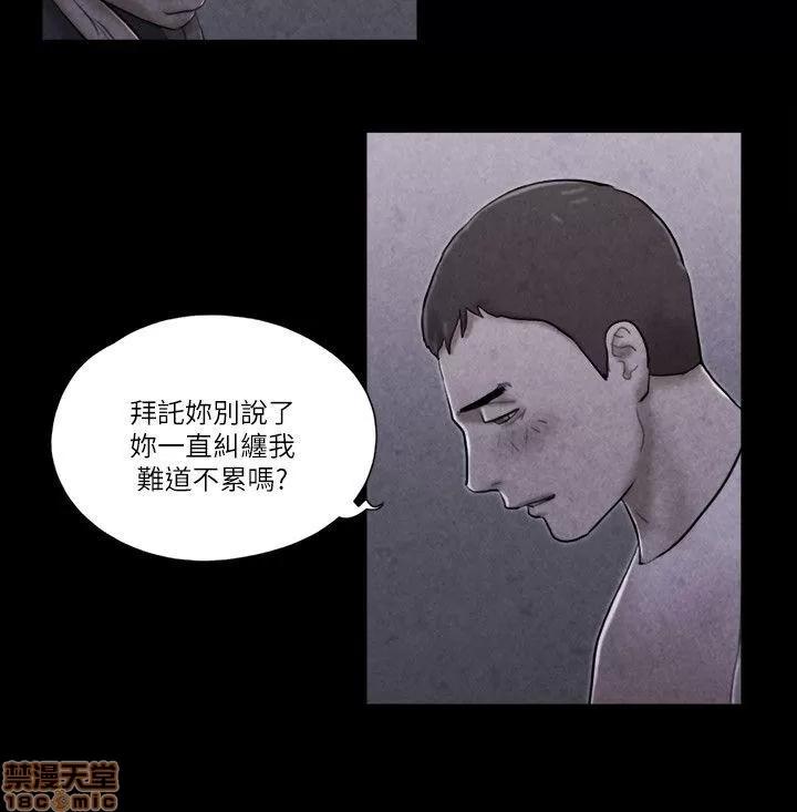 我的魅惑女友 SHE 我的魅惑女友 66-70 第77页
