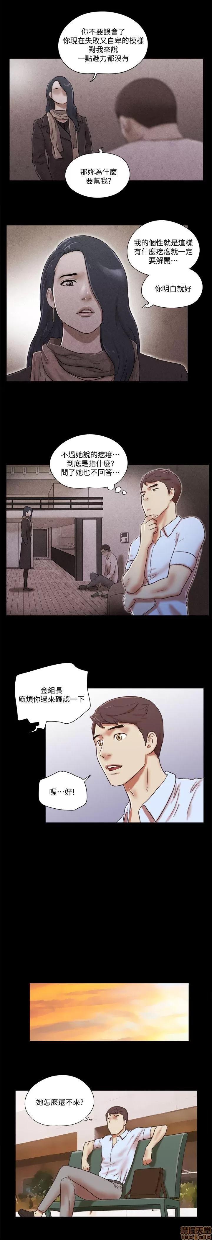 我的魅惑女友 SHE 我的魅惑女友 66-70 第78页