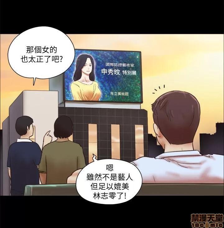 我的魅惑女友 SHE 我的魅惑女友 66-70 第79页