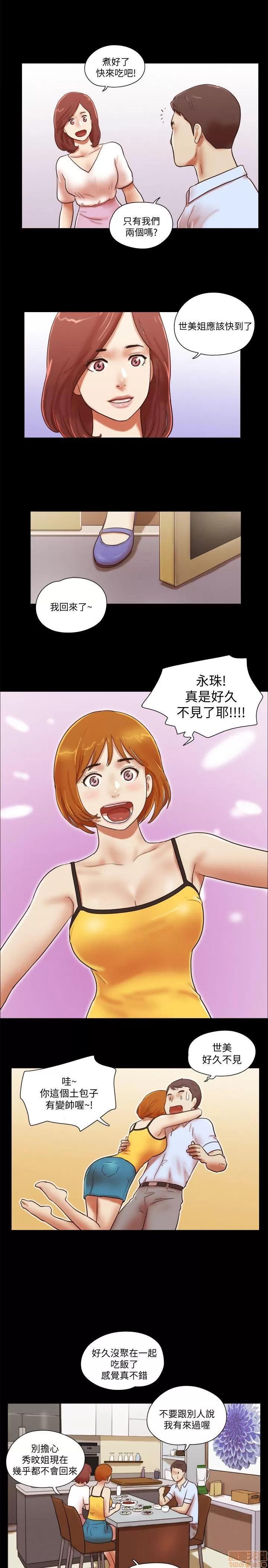 我的魅惑女友 SHE 我的魅惑女友 66-70 第84页