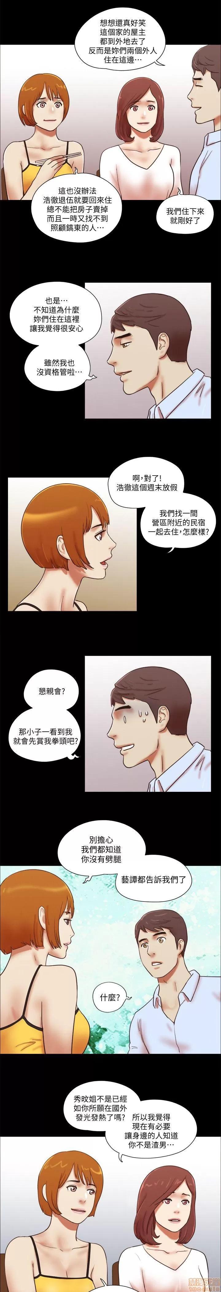 我的魅惑女友 SHE 我的魅惑女友 66-70 第86页