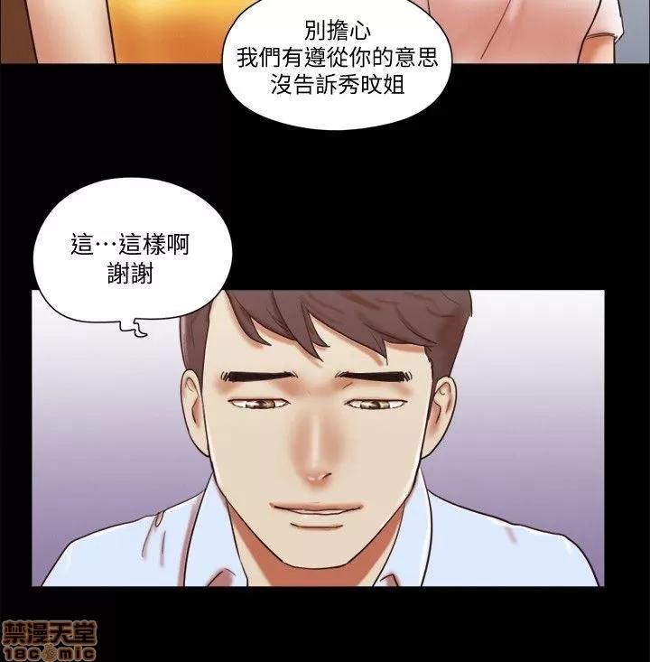 我的魅惑女友 SHE 我的魅惑女友 66-70 第87页