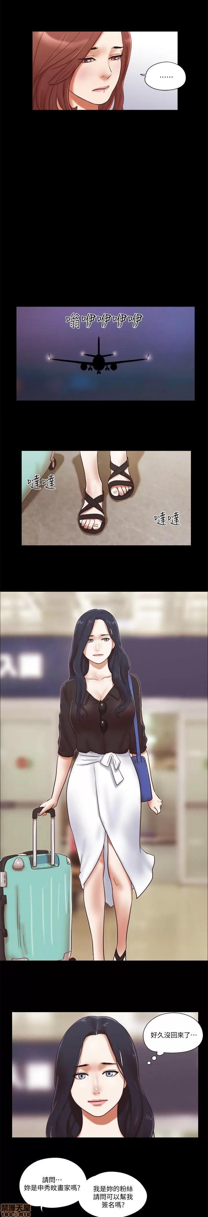 我的魅惑女友 SHE 我的魅惑女友 66-70 第90页