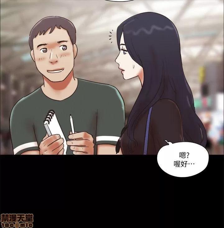 我的魅惑女友 SHE 我的魅惑女友 66-70 第91页