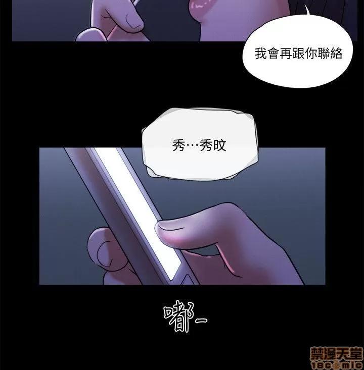 我的魅惑女友 SHE 我的魅惑女友 66-70 第93页