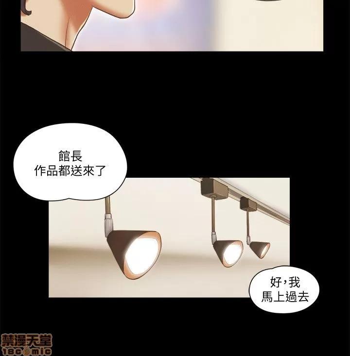 我的魅惑女友 SHE 我的魅惑女友 66-70 第97页