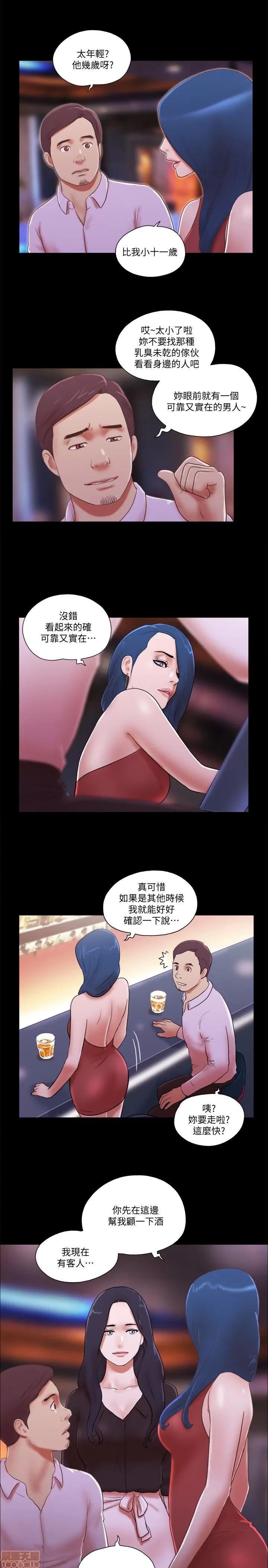 我的魅惑女友 SHE 我的魅惑女友 66-70 第104页