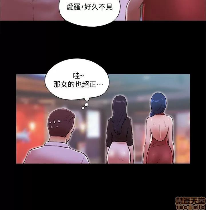 我的魅惑女友 SHE 我的魅惑女友 66-70 第105页