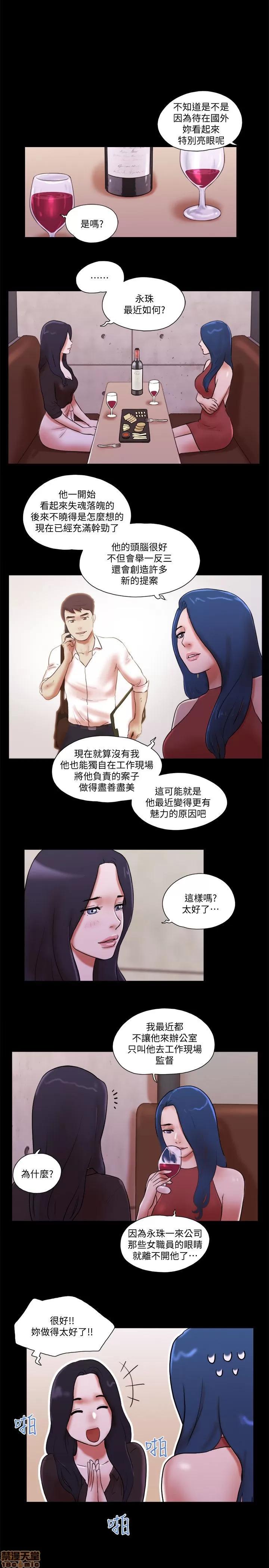 我的魅惑女友 SHE 我的魅惑女友 66-70 第106页
