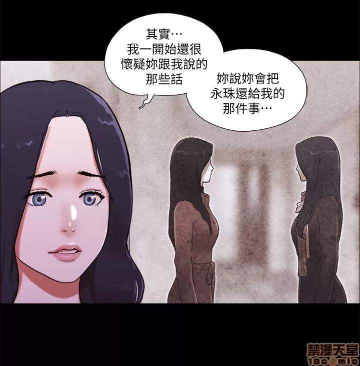 我的魅惑女友 SHE 我的魅惑女友 66-70 第107页