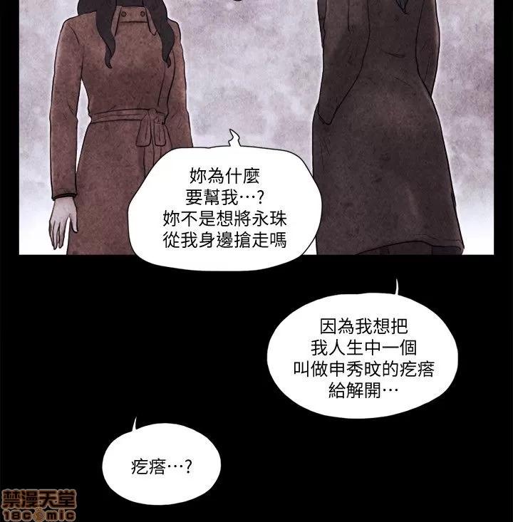 我的魅惑女友 SHE 我的魅惑女友 66-70 第109页