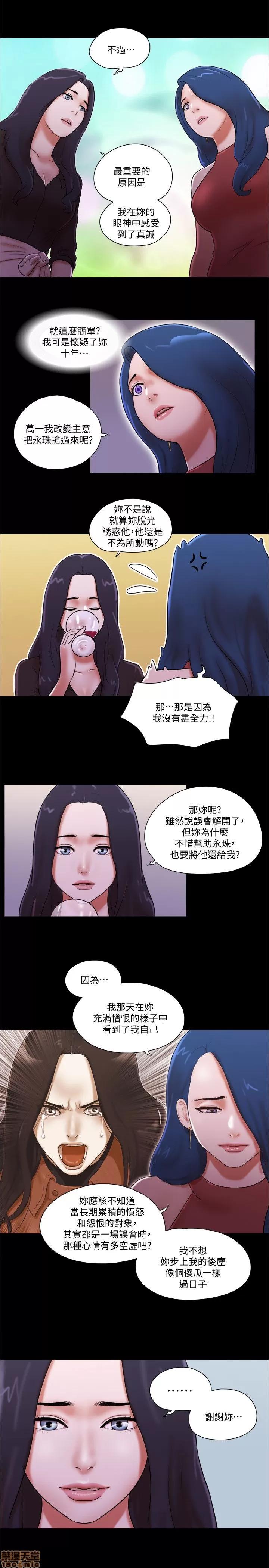 我的魅惑女友 SHE 我的魅惑女友 66-70 第112页