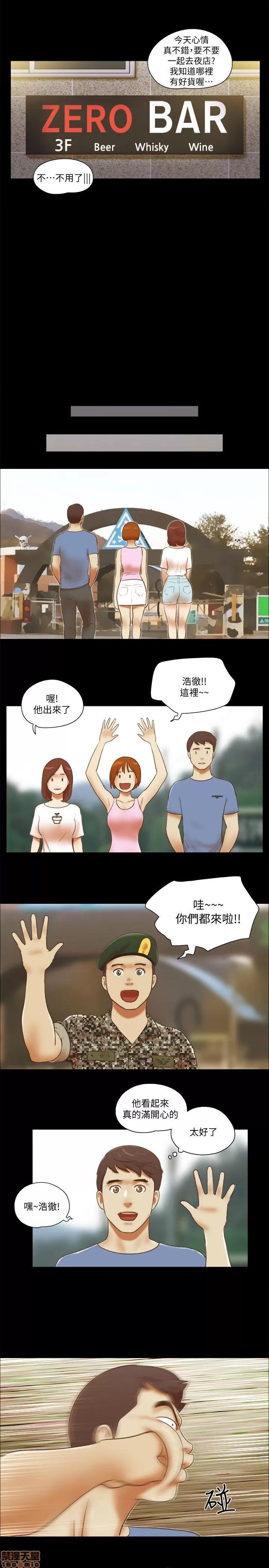 我的魅惑女友 SHE 我的魅惑女友 66-70 第114页