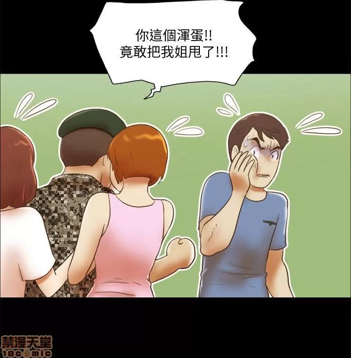 我的魅惑女友 SHE 我的魅惑女友 66-70 第115页