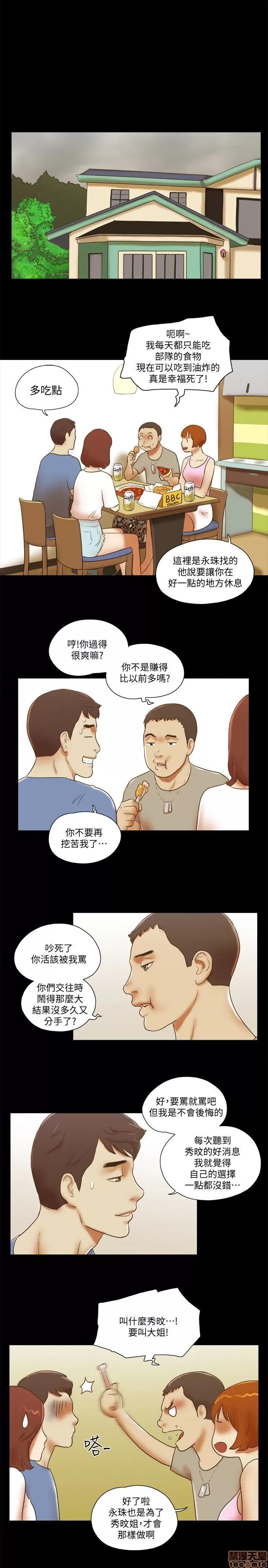 我的魅惑女友 SHE 我的魅惑女友 66-70 第116页