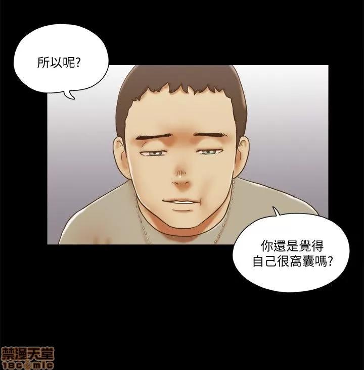 我的魅惑女友 SHE 我的魅惑女友 66-70 第117页