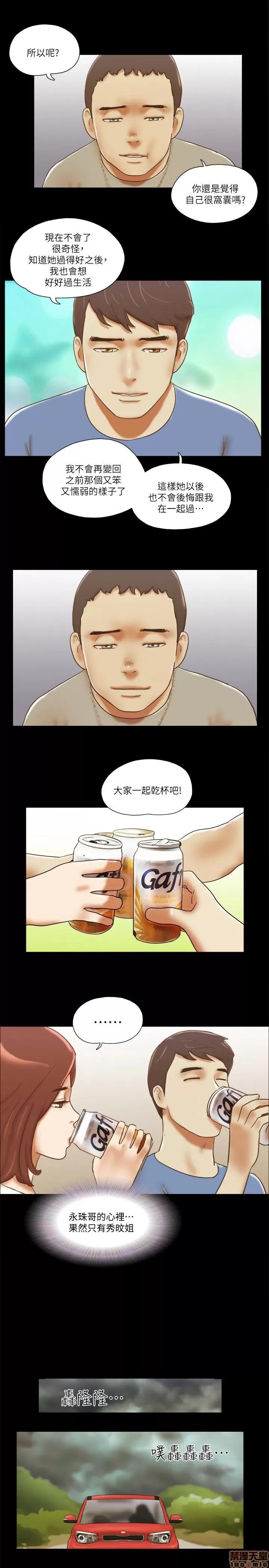 我的魅惑女友 SHE 我的魅惑女友 71-75 第1页