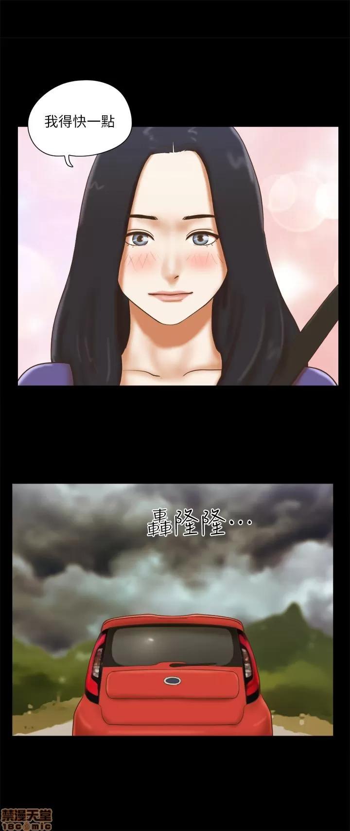 我的魅惑女友 SHE 我的魅惑女友 71-75 第3页
