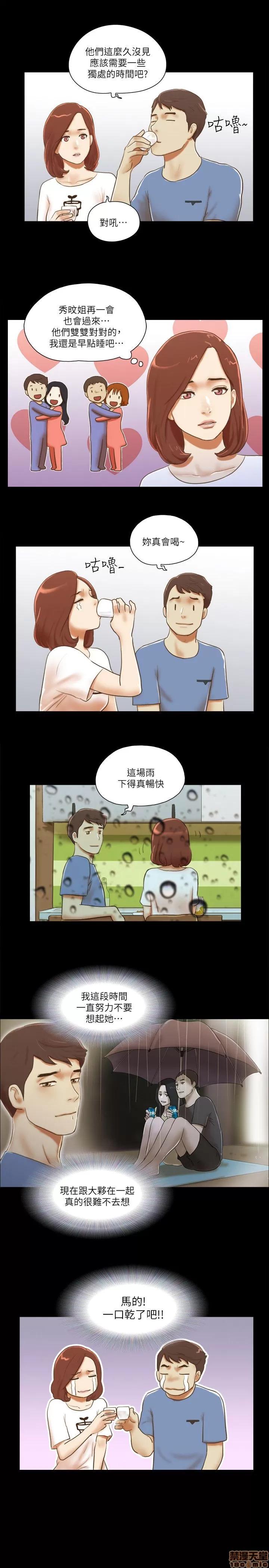 我的魅惑女友 SHE 我的魅惑女友 71-75 第6页