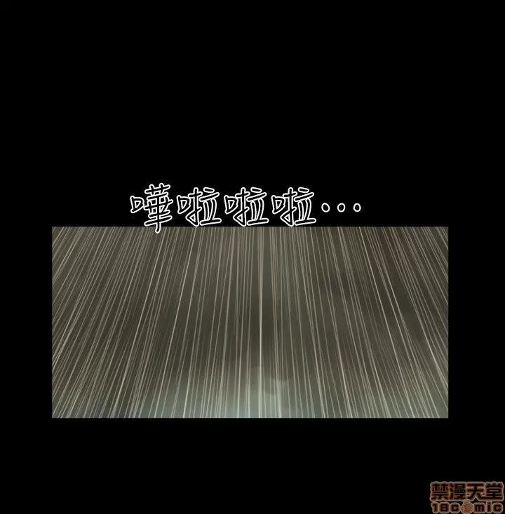 我的魅惑女友 SHE 我的魅惑女友 71-75 第7页