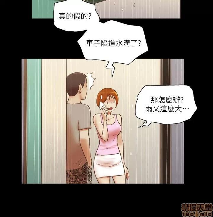 我的魅惑女友 SHE 我的魅惑女友 71-75 第9页