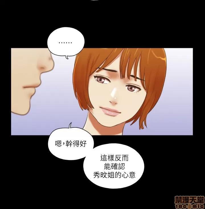 我的魅惑女友 SHE 我的魅惑女友 71-75 第11页