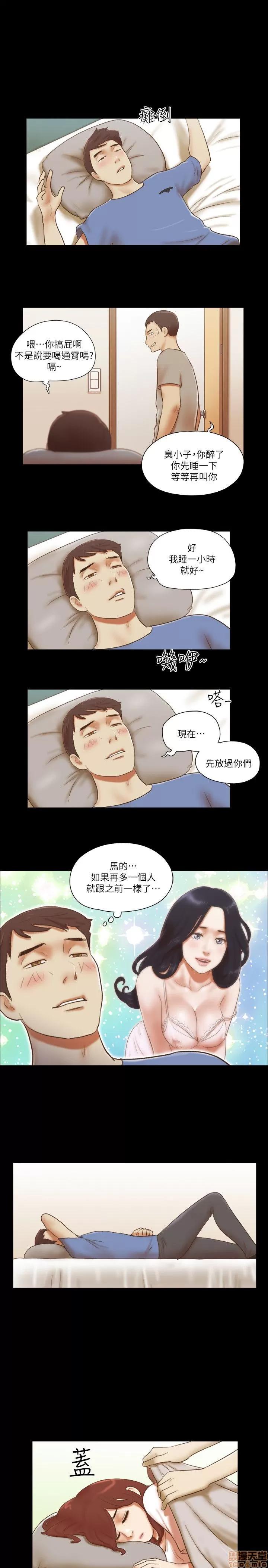 我的魅惑女友 SHE 我的魅惑女友 71-75 第14页