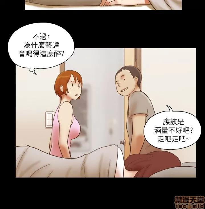 我的魅惑女友 SHE 我的魅惑女友 71-75 第15页