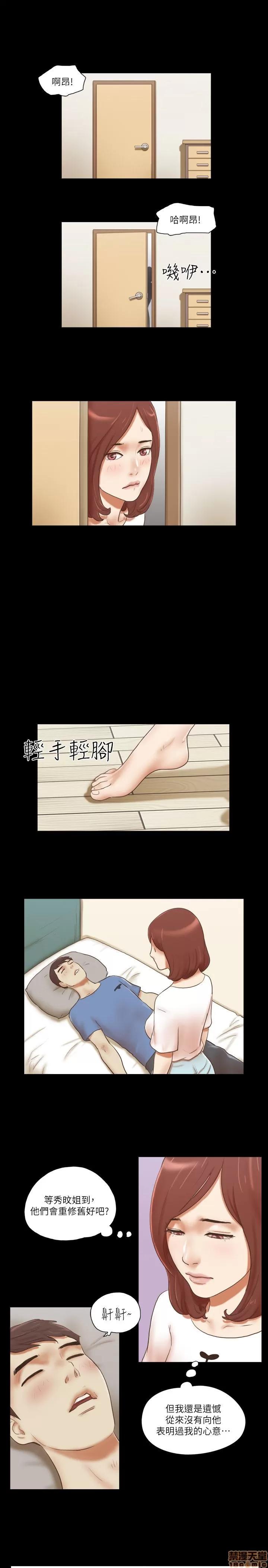 我的魅惑女友 SHE 我的魅惑女友 71-75 第20页