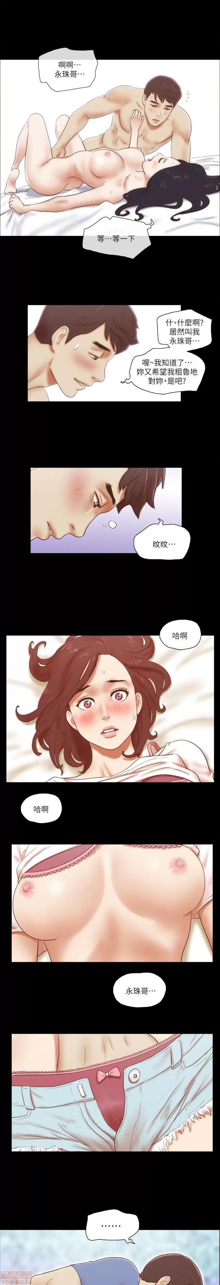 我的魅惑女友 SHE 我的魅惑女友 71-75 第33页
