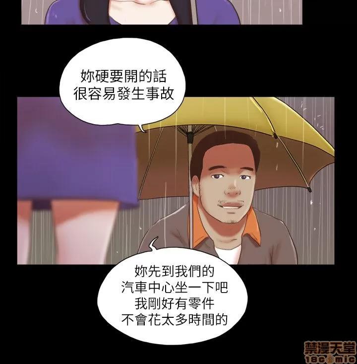 我的魅惑女友 SHE 我的魅惑女友 71-75 第36页