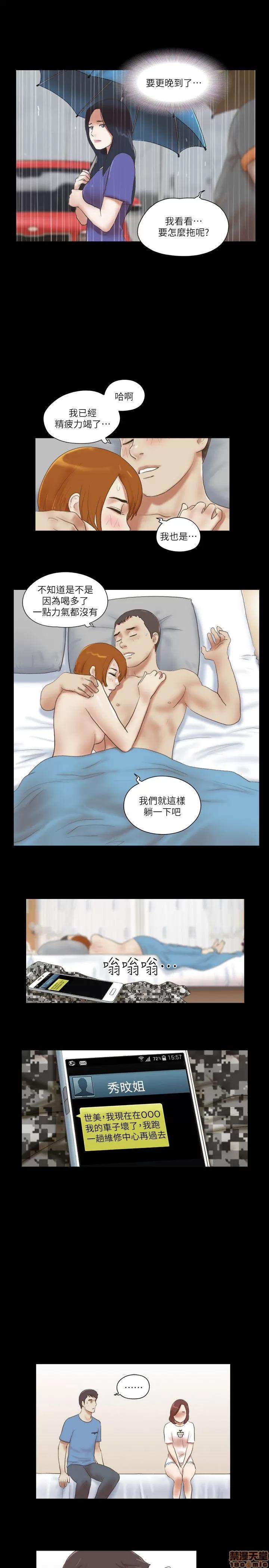 我的魅惑女友 SHE 我的魅惑女友 71-75 第37页