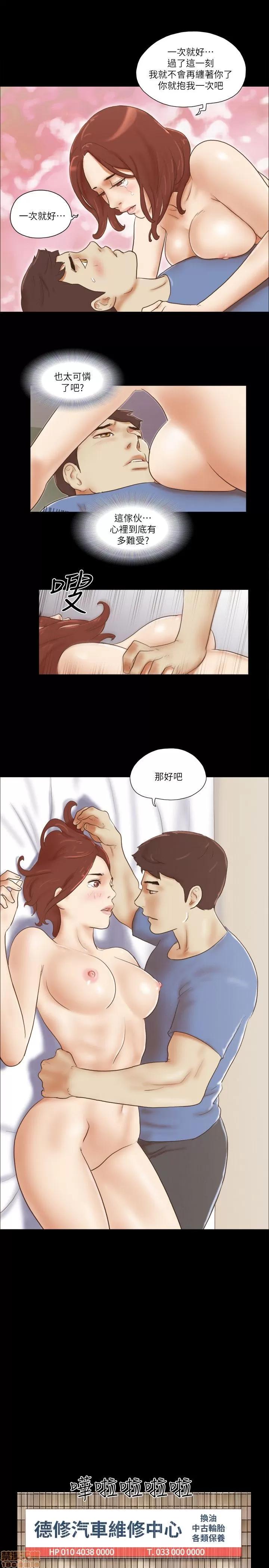 我的魅惑女友 SHE 我的魅惑女友 71-75 第45页