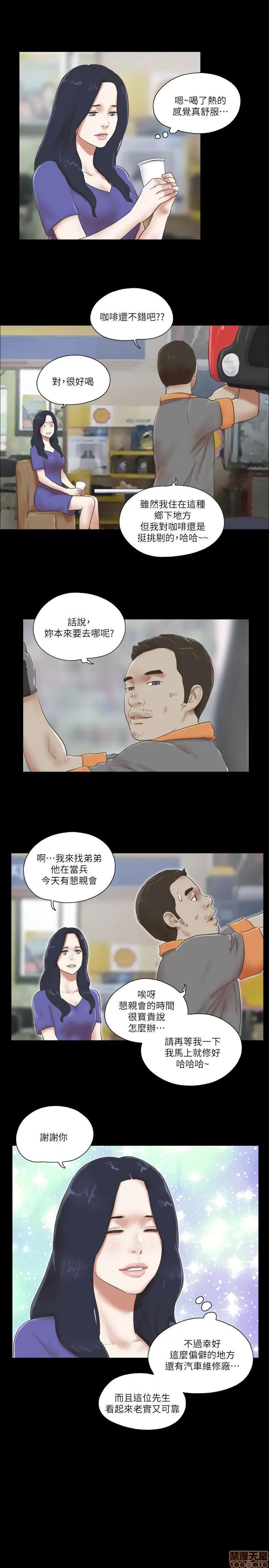我的魅惑女友 SHE 我的魅惑女友 71-75 第47页