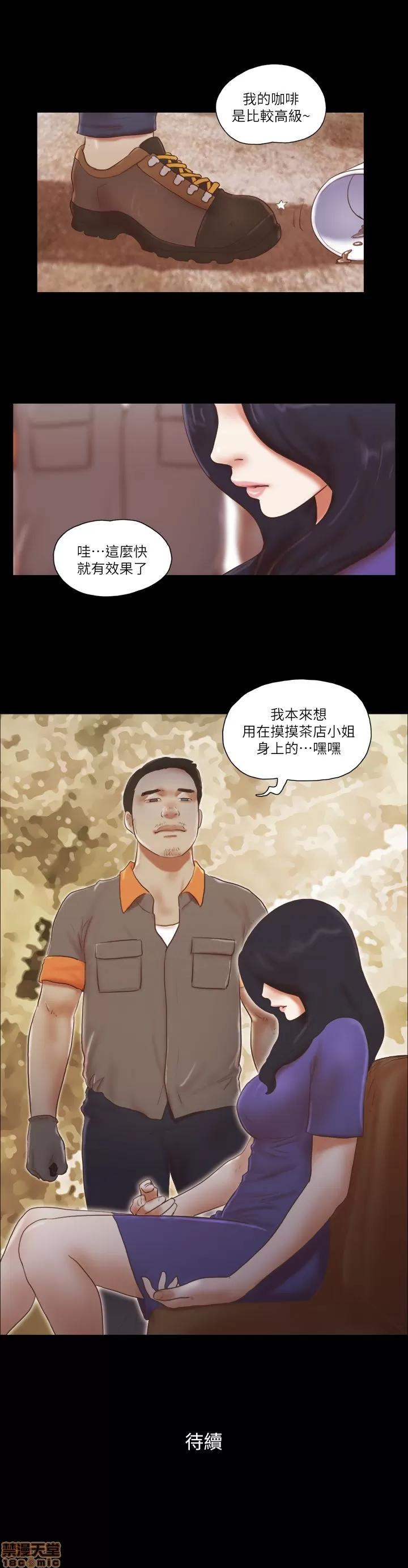我的魅惑女友 SHE 我的魅惑女友 71-75 第49页