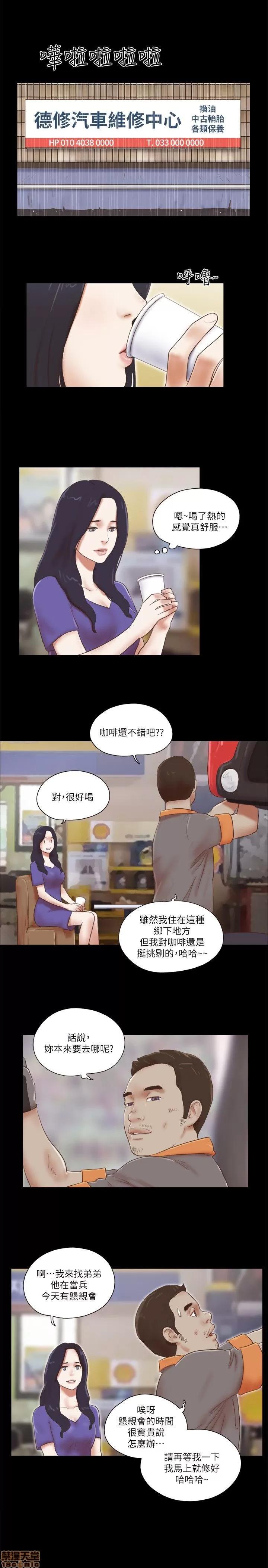 我的魅惑女友 SHE 我的魅惑女友 71-75 第50页