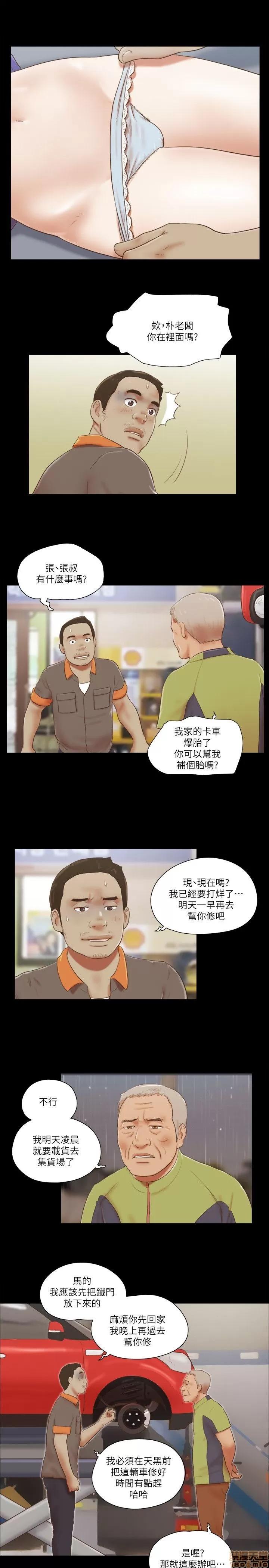 我的魅惑女友 SHE 我的魅惑女友 71-75 第56页