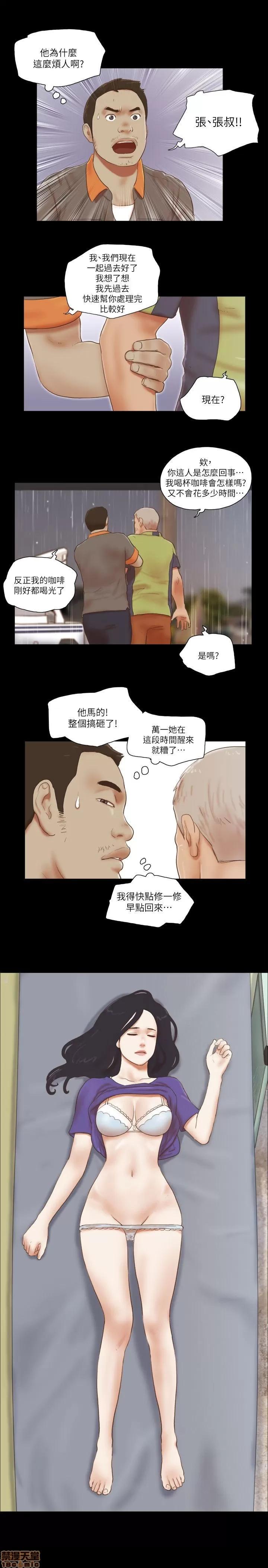 我的魅惑女友 SHE 我的魅惑女友 71-75 第58页
