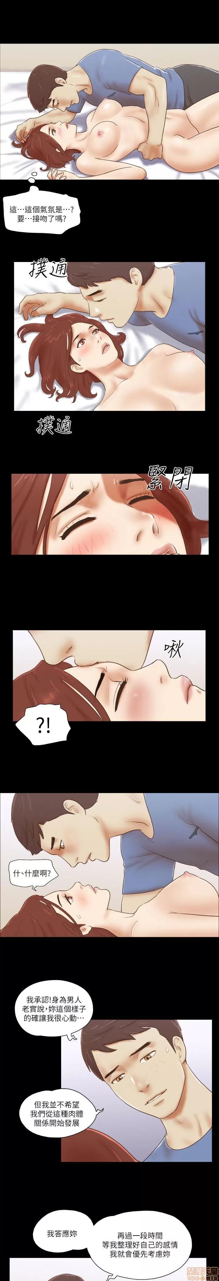 我的魅惑女友 SHE 我的魅惑女友 71-75 第60页