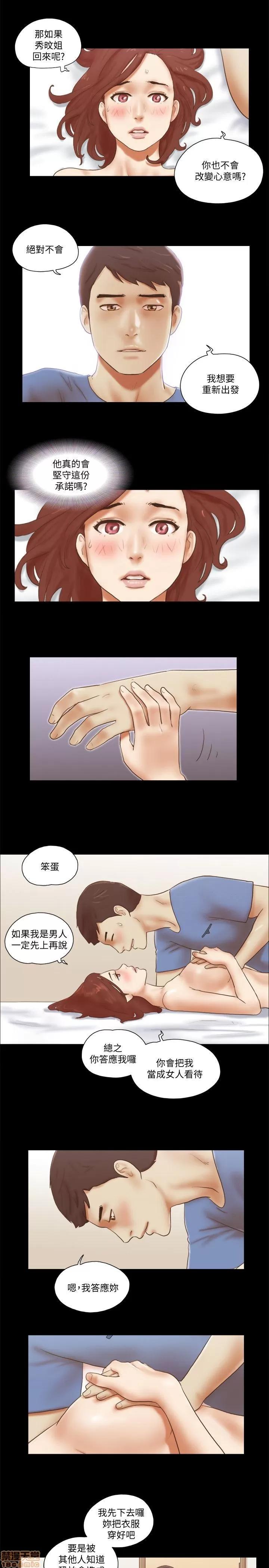 我的魅惑女友 SHE 我的魅惑女友 71-75 第62页