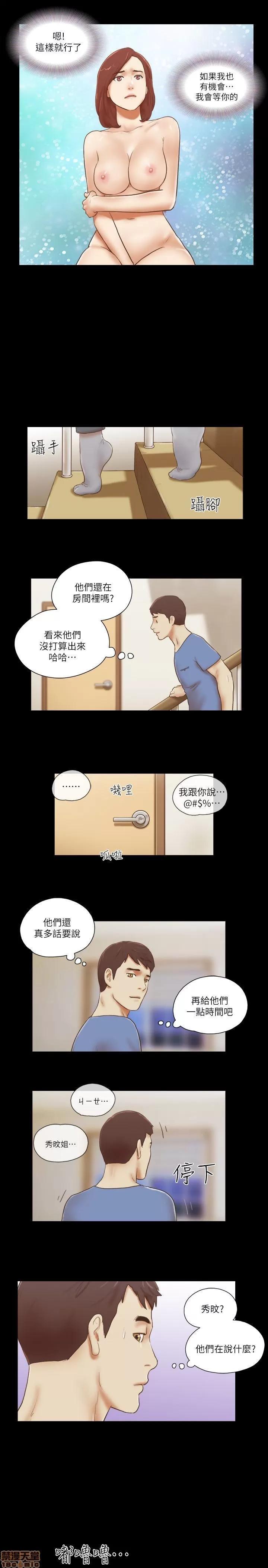 我的魅惑女友 SHE 我的魅惑女友 71-75 第64页