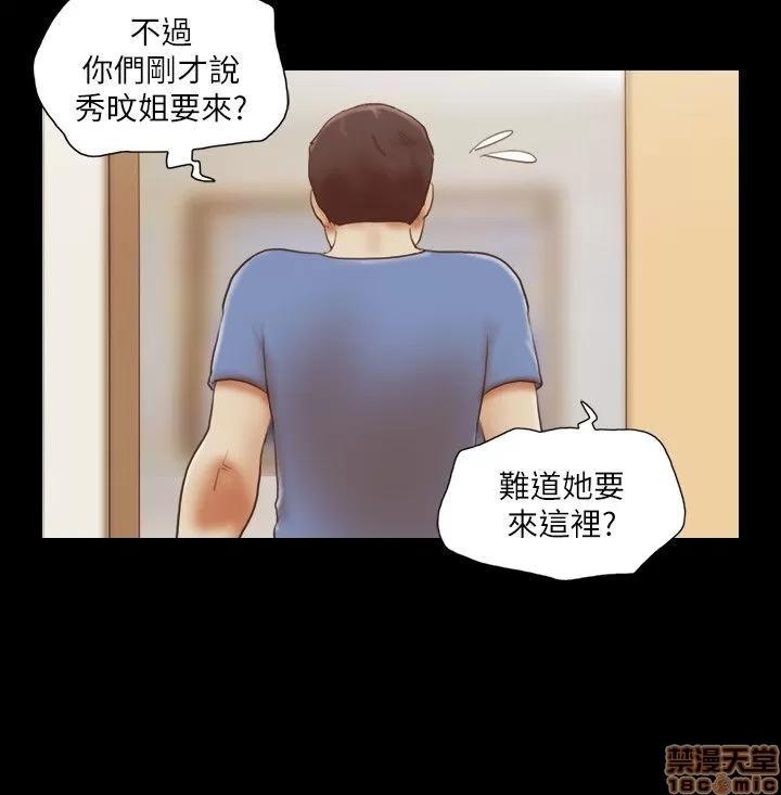 我的魅惑女友 SHE 我的魅惑女友 71-75 第67页
