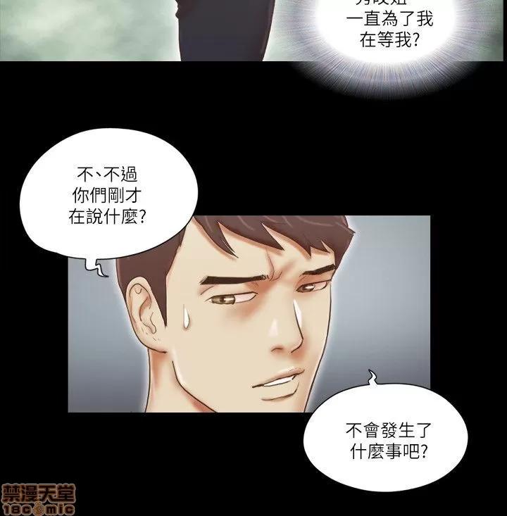 我的魅惑女友 SHE 我的魅惑女友 71-75 第69页