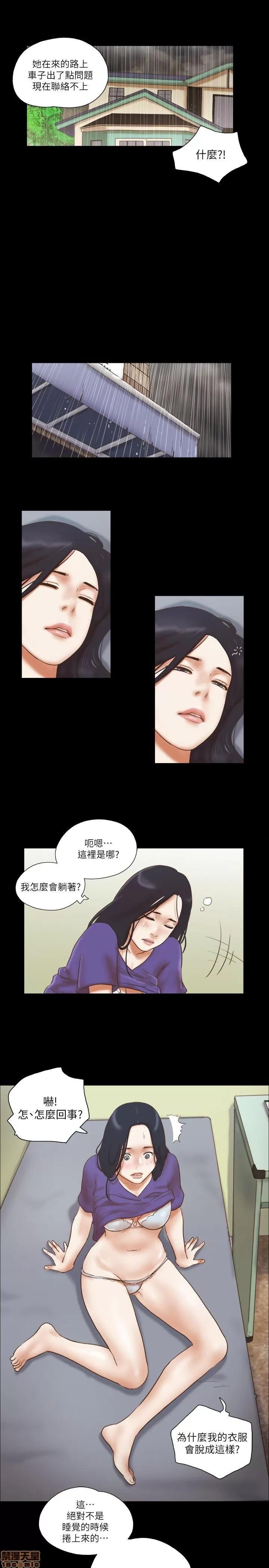 我的魅惑女友 SHE 我的魅惑女友 71-75 第70页